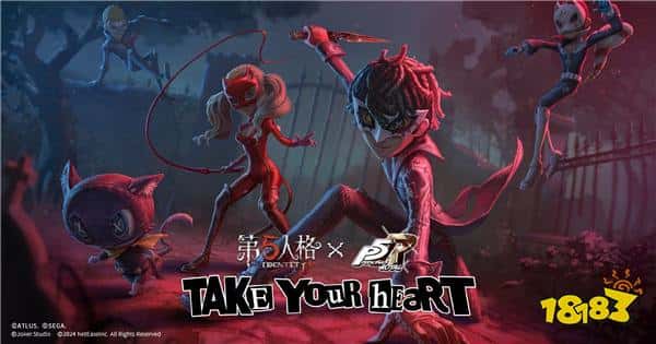 第五人格×女神异闻录5皇家版联动第一弹上线！