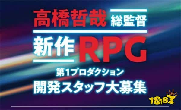 竞争十分激烈！《异度神剑》新作招募开发者，仅设8个岗位