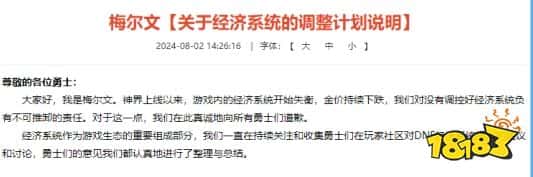 dnf创新世纪110版本改动 dnf创新世纪策划道歉改动