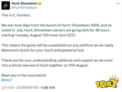 等住了，史诗级更新！《猎杀：对决》即将停服48小时：为新版本上线做准备