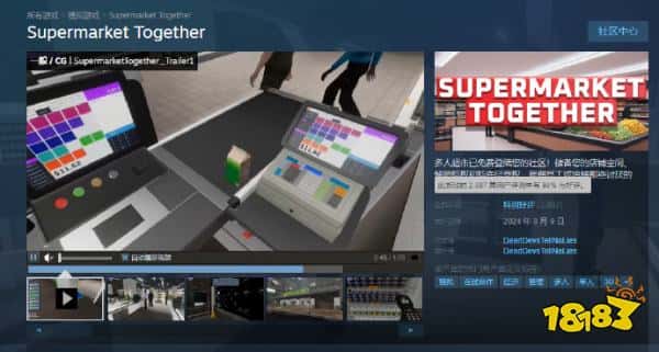 开超市哪有打人快乐？模拟经营游戏《Supermarket Together》外网爆火！