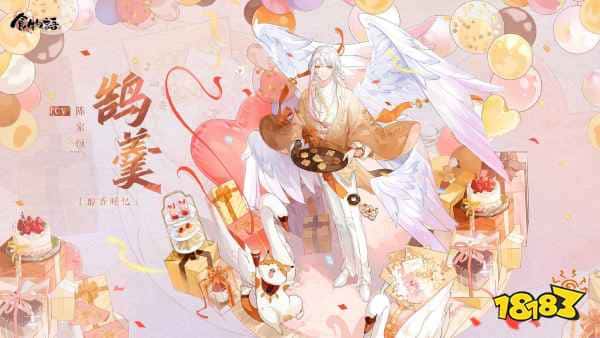 《食物语》重生归来：0氪金上线？