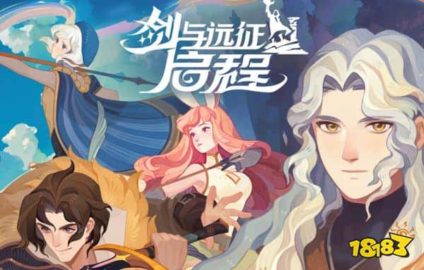 剑与远征启程公测最新兑换码大全 国服可用兑换码汇总 剑与远征启程公测最新兑换码大全 国服可用兑换码汇总