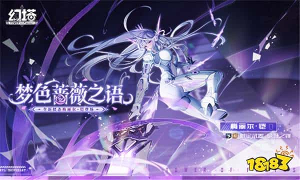 恩怨俱泯 《幻塔》拟态“梅丽尔·铠”角色介绍 恩怨俱泯 《幻塔》拟态“梅丽尔·铠”角色介绍