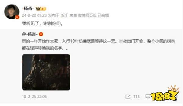 《黑神话：悟空》美术总监杨发文回忆往昔：六年磨一剑终见曙光