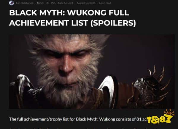 剧透警告!疑似《黑神话:悟空》全成就列表曝出! 剧透警告!疑似《黑神话:悟空》全成就列表曝出!