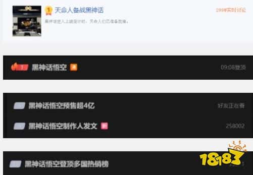 急急急！天命人备战黑神话！玩家晒自家、电竞酒店打机环境，各显神通