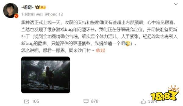 提前磕一个!《黑神话:悟空》美术总监称“正在尽快准备更新补丁” 提前磕一个!《黑神话:悟空》美术总监称“正在尽快准备更新补丁”