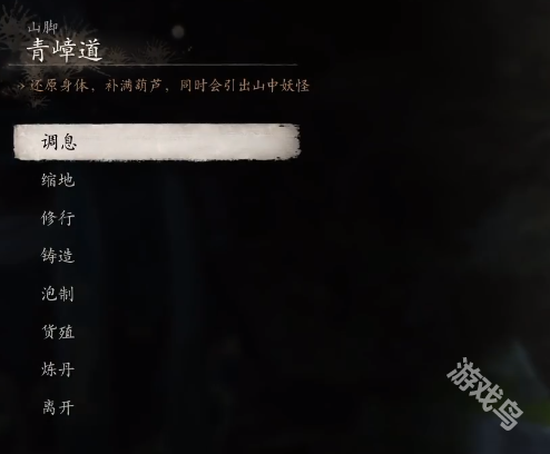 黑神话悟空点翠飞龙釺怎么获得