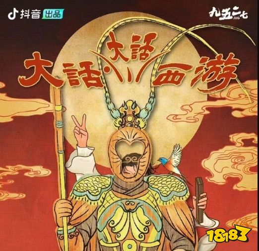 周星驰又出手！大话西游微短剧预计今年年底上线
