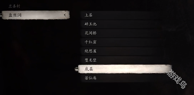 黑神话悟空佛手左怎么得