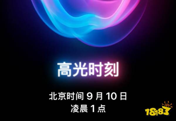 这次还会是挤牙膏吗？苹果秋季发布会前瞻！