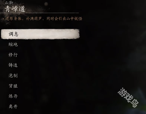 黑神话悟空浪波波在哪
