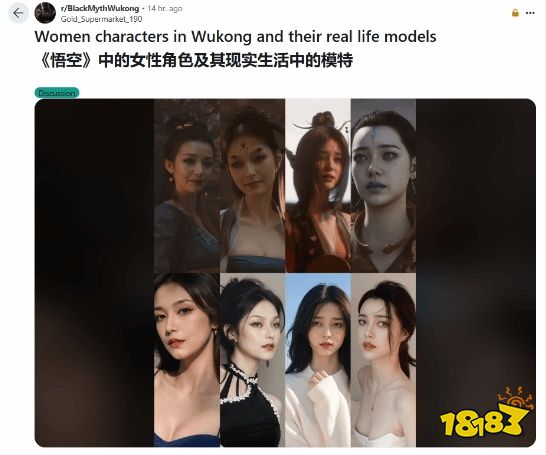 外网热议《黑神话：悟空》女角色和脸模很像：为什么育碧不能？