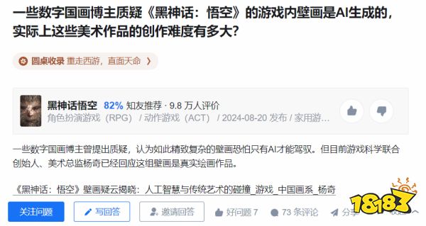 什么妖魔鬼怪都来了！《黑神话》壁画被质疑AI生成，作者现身啪啪打脸！