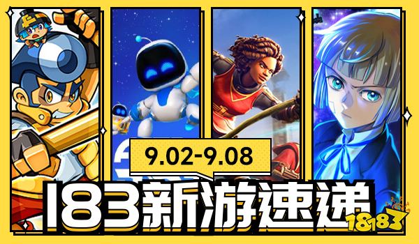 183新游速递-黑猴的劲敌！索尼超可爱新作《宇宙机器人》本周上线！