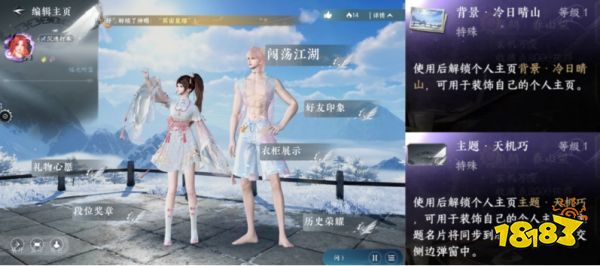 逆水寒手游新版本收藏攻略 逆水寒手游6690季藏点获取方式一览
