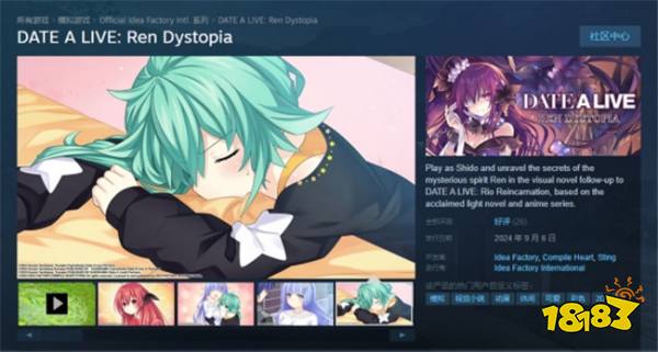 正统文字冒险游戏新作《约会大作战：莲反乌托邦》现已登陆Steam！为期一周售价115元！