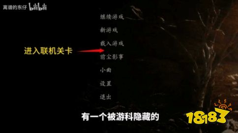 新玩法！《黑神话：悟空》解包解密：游戏竟有联机玩法？