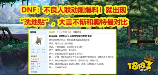 DNF 内鬼爆料“剑豪CP武器”！ 8S一个樱花劫，国庆氪金扛把子