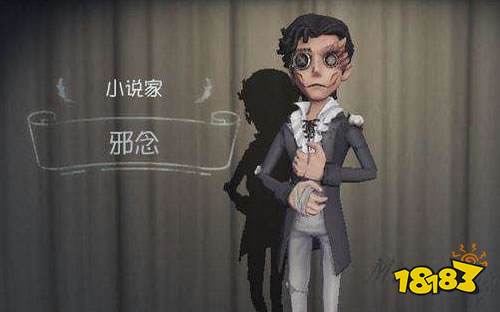 《第五人格》小说家基本信息介绍