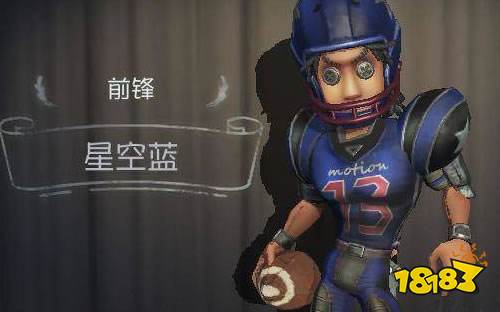 《第五人格》前锋基本信息介绍