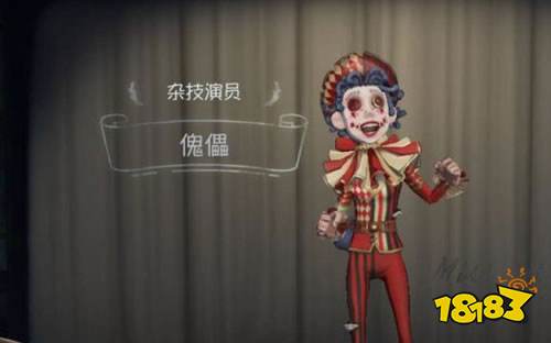 《第五人格》杂技演员基本信息介绍