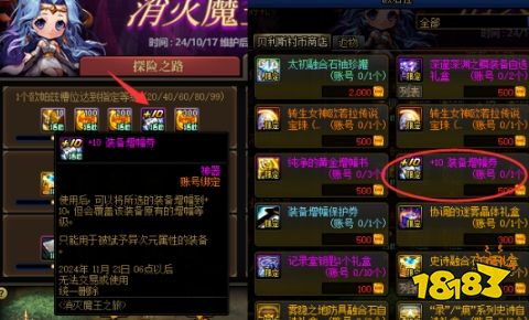 dnf金秋福利有什么 dnf金秋套装有哪些福利