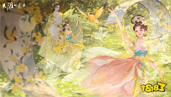天刀OL中秋主题全新外观上线，丹桂飘香、天涯相逢