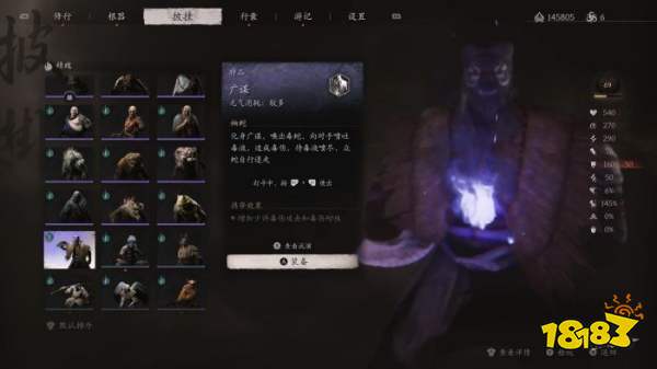 黑神话悟空特品广谋精魄获取方法一览-特品广谋精魄收集攻略
