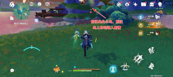 原神流泉所归之处世界任务攻略 流泉所归之处第一幕二幕任务怎么过(图10)