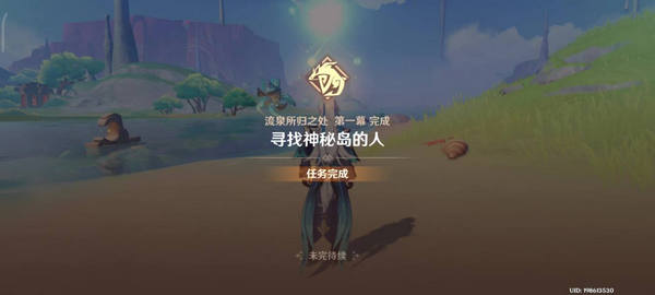 原神流泉所归之处世界任务攻略 流泉所归之处第一幕二幕任务怎么过(图4)
