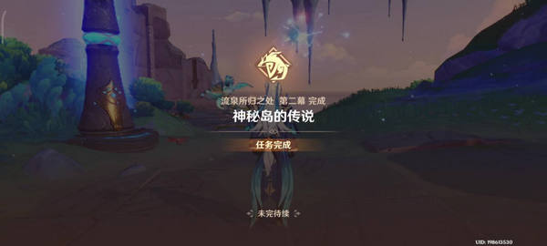 原神流泉所归之处世界任务攻略 流泉所归之处第一幕二幕任务怎么过(图11)
