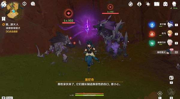 原神基尼奇的交易任务怎么接 尤潘基的回火第三幕玩法攻略(图17)