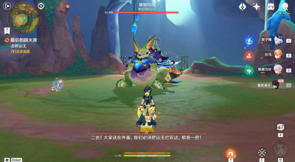 原神基尼奇的交易任务怎么接 尤潘基的回火第三幕玩法攻略(图27)
