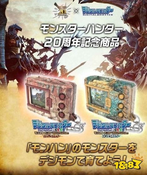《怪猎》20周年联动《数码暴龙》！可收集36种怪物