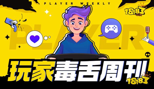 玩家毒舌周刊-IGN高管喊冤：刷票针对《黑神话》？我们和游科是合作伙伴！