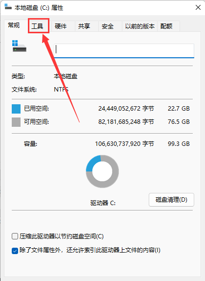 磁盘碎片整理怎么操作 Win11机械硬盘如何进行磁盘碎片整理 磁盘碎片整理怎么操作 Win11机械硬盘如何进行磁盘碎片整理