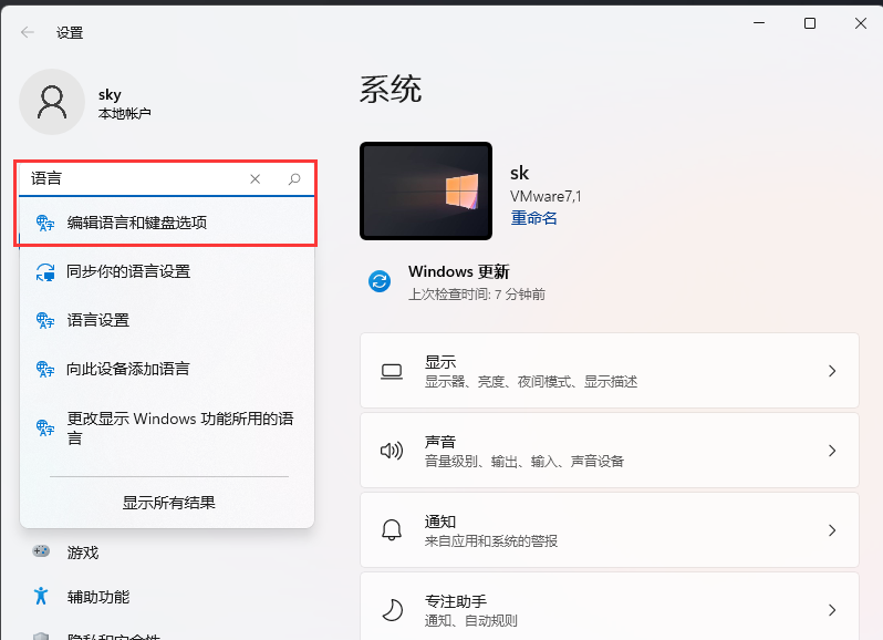 win11热键冲突怎么解决 win11系统更改热键设置的方法教程 win11热键冲突怎么解决 win11系统更改热键设置的方法教程