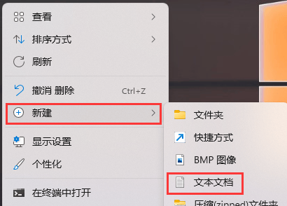 Win11图标变成白色？Win11桌面图标变白怎么恢复？