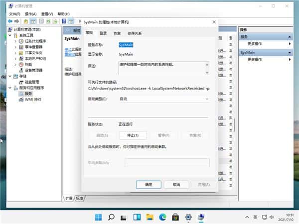 任务管理器磁盘100%怎么办 win11系统任务管理器磁盘100%的解决方法