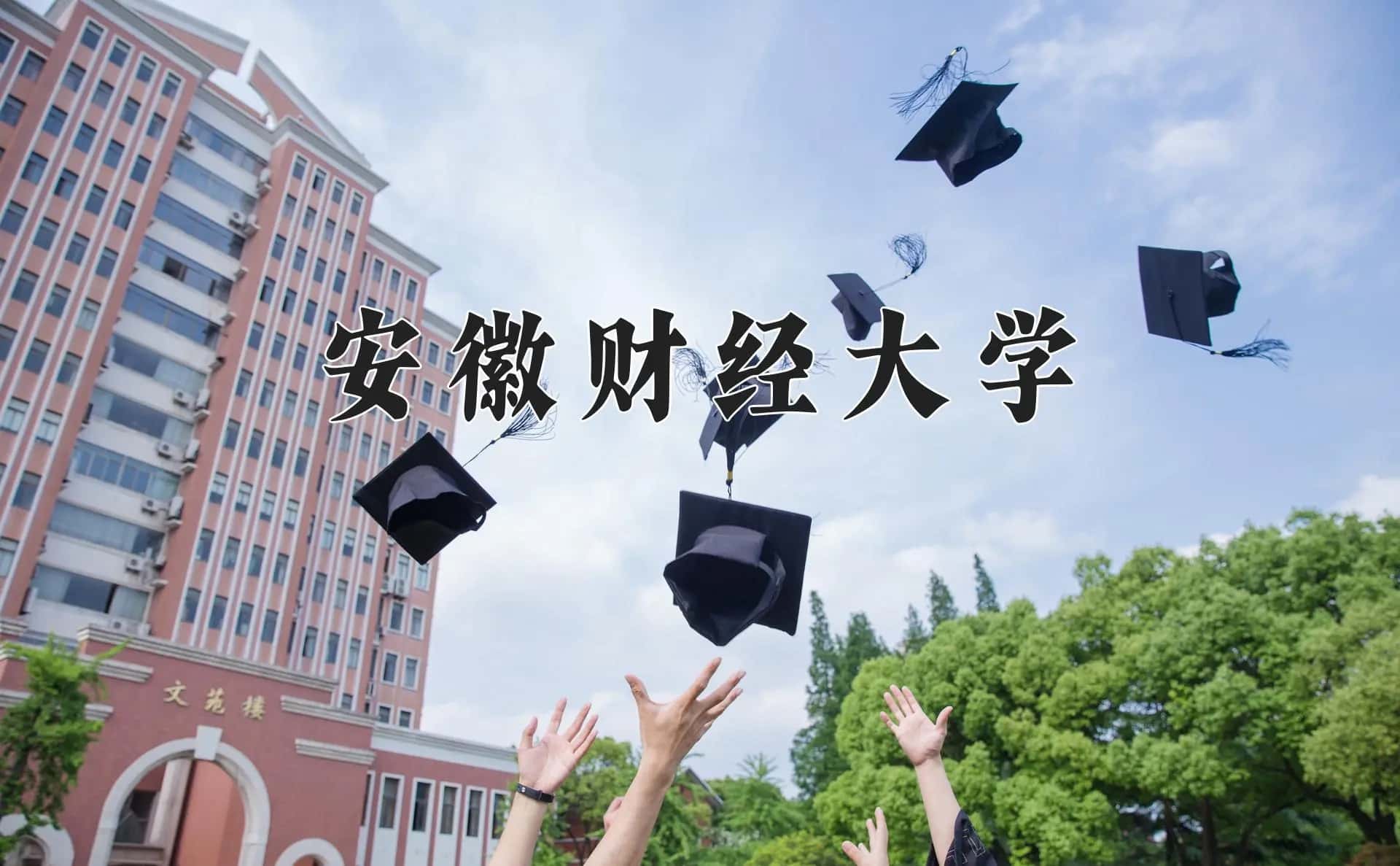2024长沙理工大学排名-最新全国排名第120位