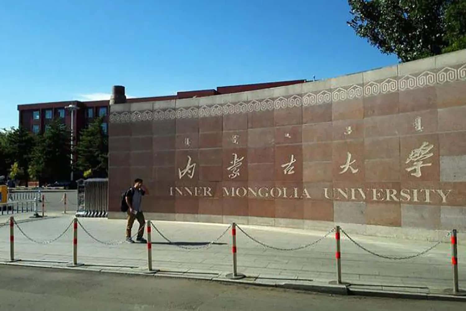 2024内蒙古大学排名-最新全国排名第117位