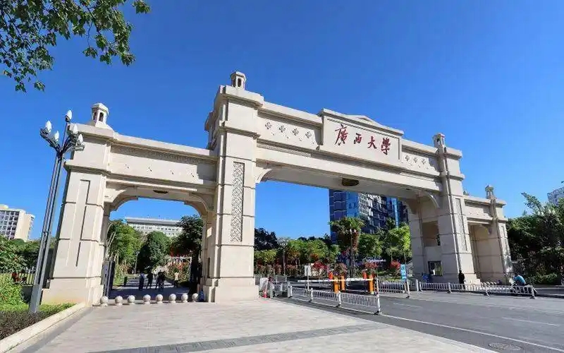 2024年广西大学各省最低录取分数线大全：报考指南与选科建议(图1)