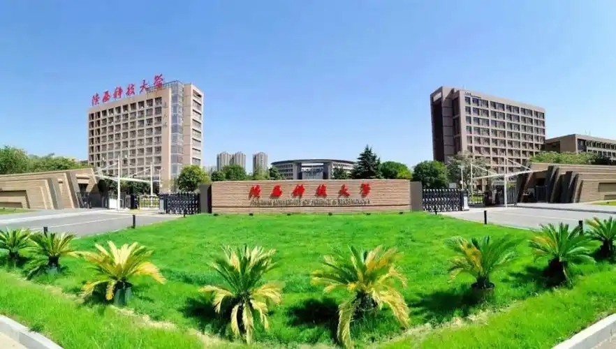 2024年陕西科技大学全国各省最低录取分数线一览(图1)
