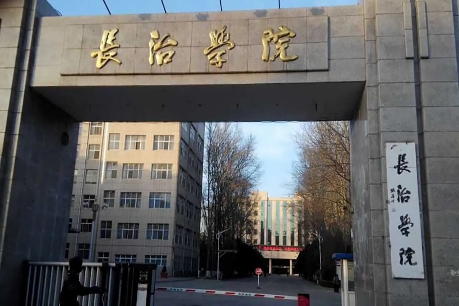 2024年长治学院入学分数线和热门专业介绍