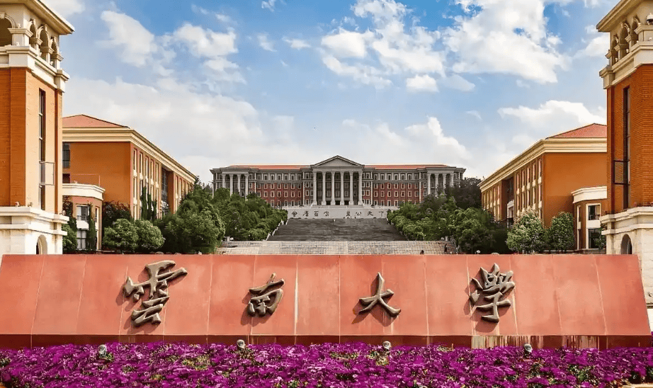 校友会2025云南省大学排名 云南各高校最新排行榜