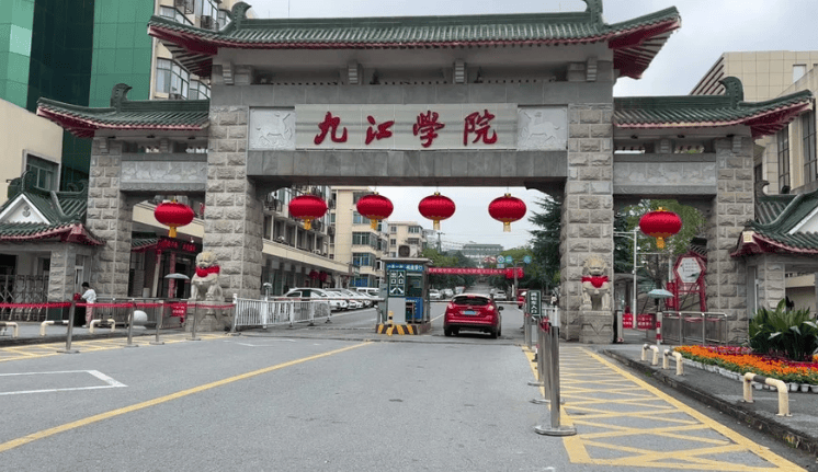 九江学院是一本还是二本 算好大学吗