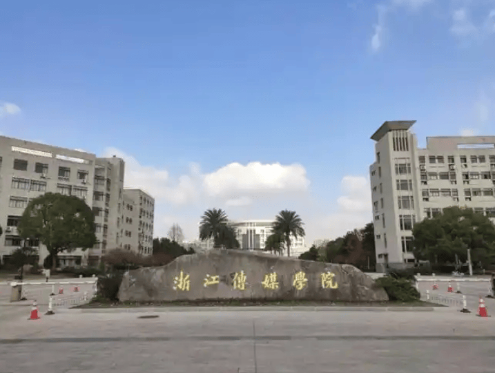 2025浙江二本大学有哪些 哪所院校可以捡漏