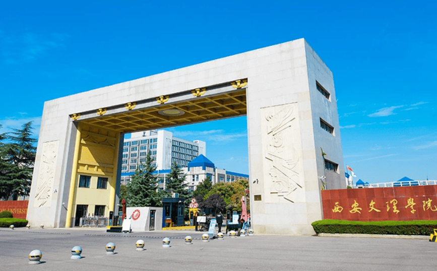 2025陕西二本大学有哪些 哪所院校实力不错